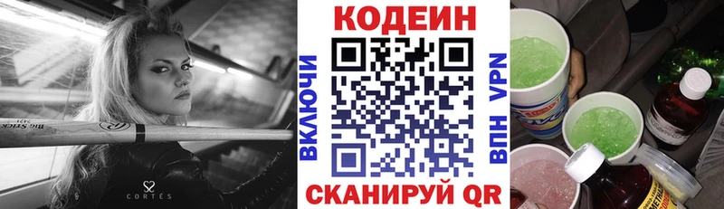 Купить закладки  Нязепетровск  Кодеин Purple Drank 