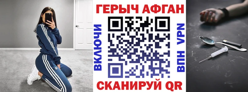 ГЕРОИН афганец  Купить  Нязепетровск 
