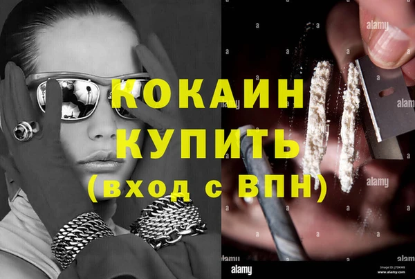 кокаин премиум Горно-Алтайск