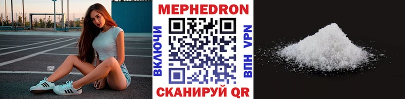 Мефедрон VHQ  Купить где  Нязепетровск 
