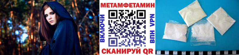 МЕТАМФЕТАМИН витя  Купить  Нязепетровск 