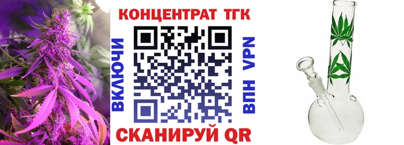 ТГК вейп с тгк  Купить закладки  Нязепетровск 